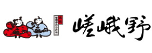 お弁当の嵯峨野